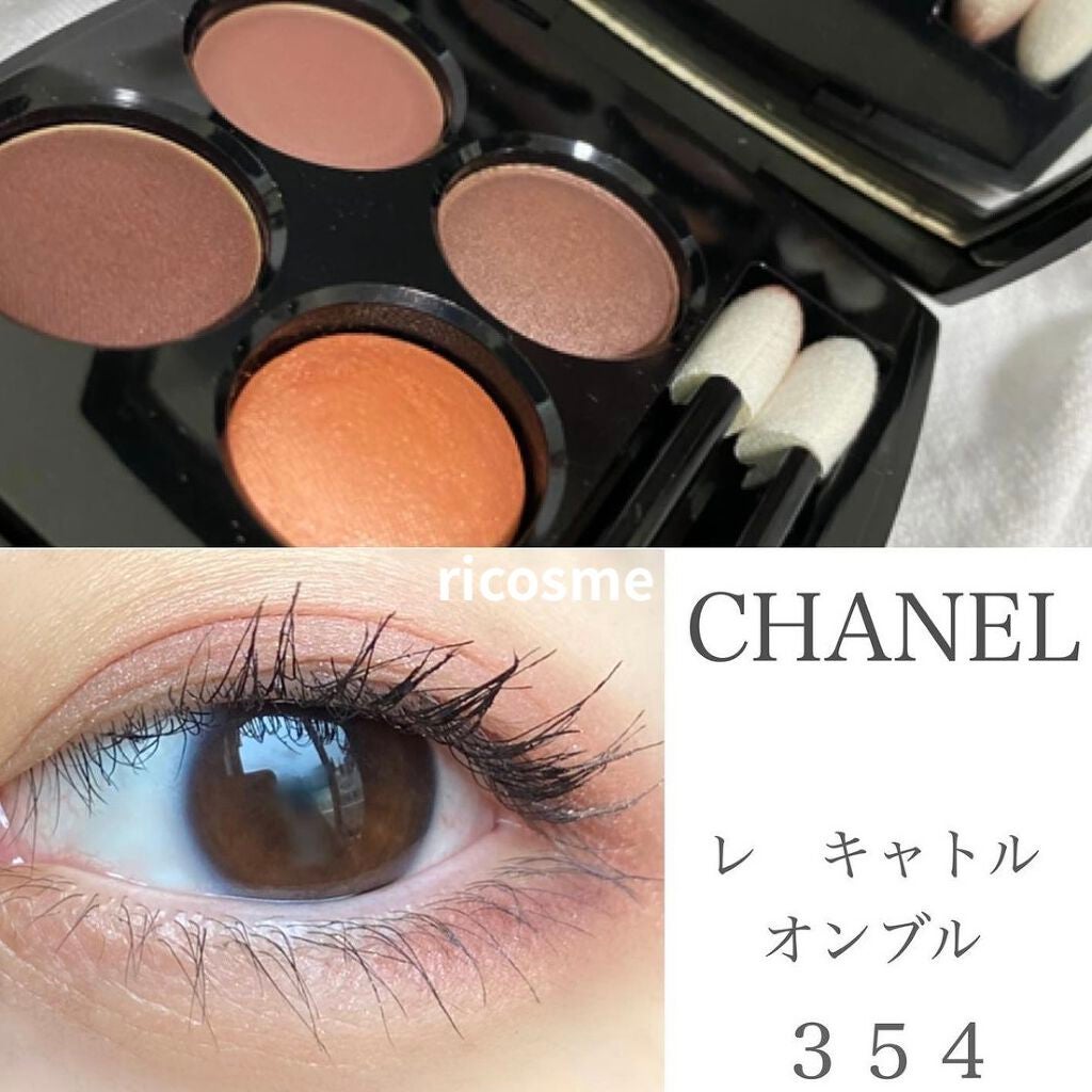 レ キャトル オンブル/CHANEL/アイシャドウパレットを使ったクチコミ(1枚目)