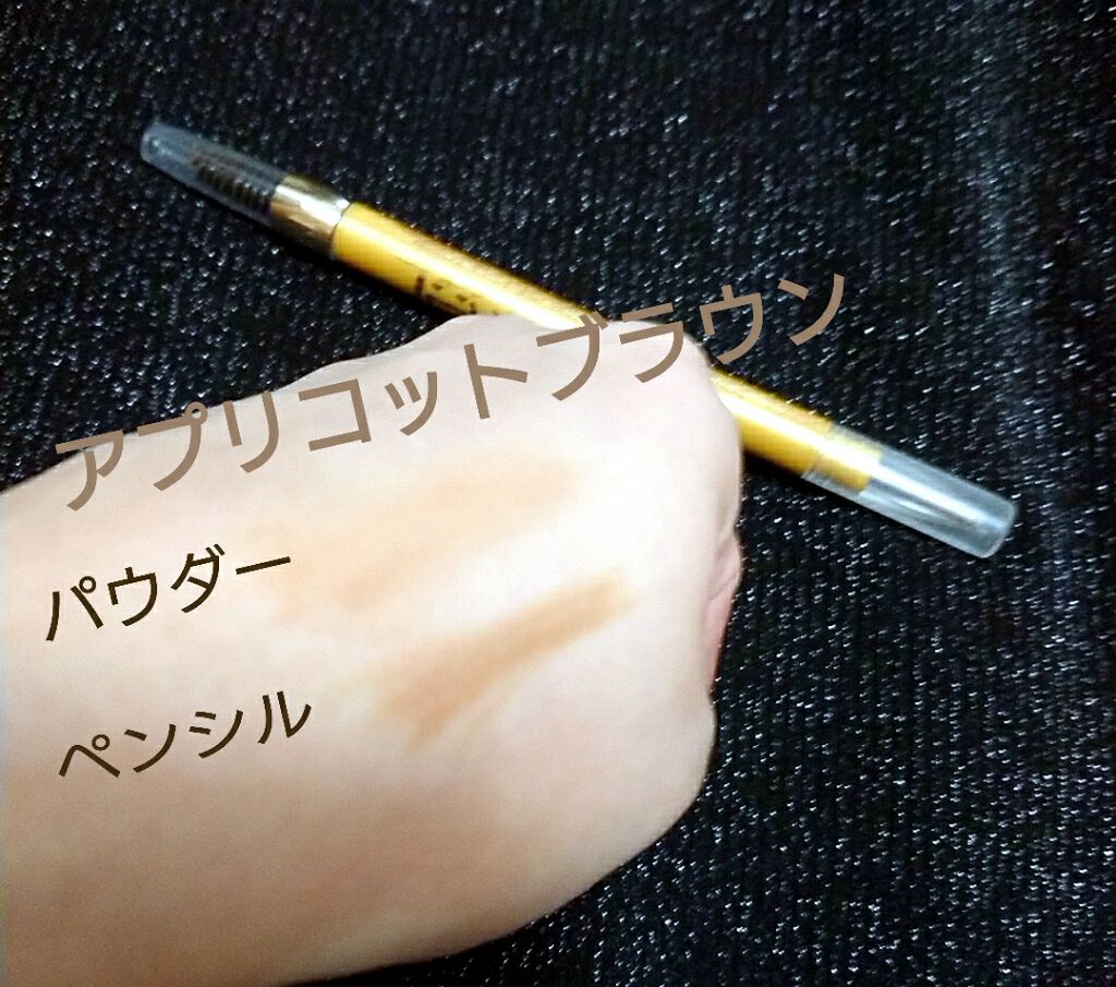 パウダー＆ペンシル　アイブロウＥＸ PD11 アプリコットブラウン/excel/アイブロウペンシルを使ったクチコミ（2枚目）