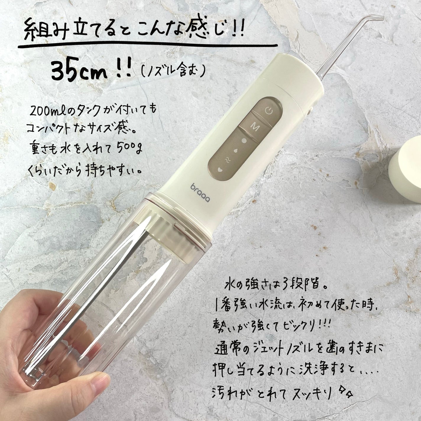ポータブルジェットウォッシャー/braaa/歯ブラシを使ったクチコミ(3枚目)