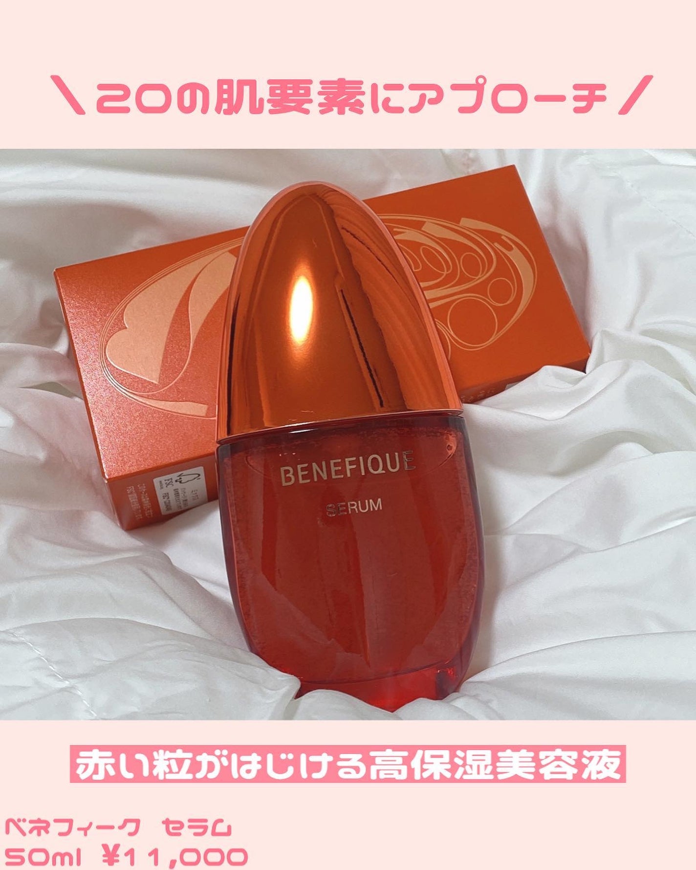 ベネフィーク セラム/BENEFIQUE/美容液を使ったクチコミ(2枚目)