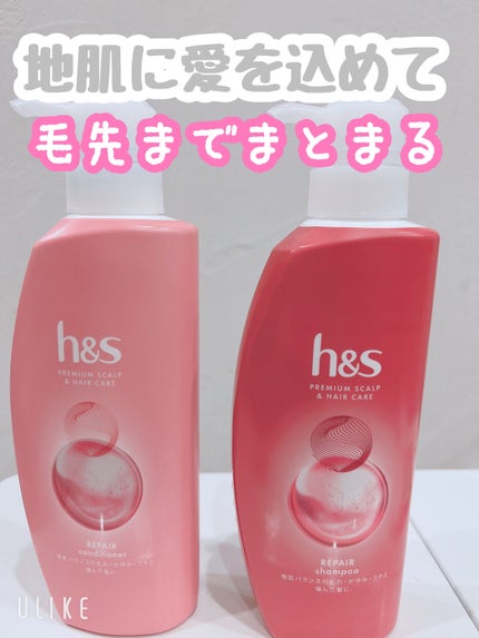 h&s リペア シャンプー/コンディショナーのクチコミ「初めて買ってみたh&s
ピンクのこれが2022年9月17日に5年ぶりにリニューアルされて新発売.....」(1枚目)