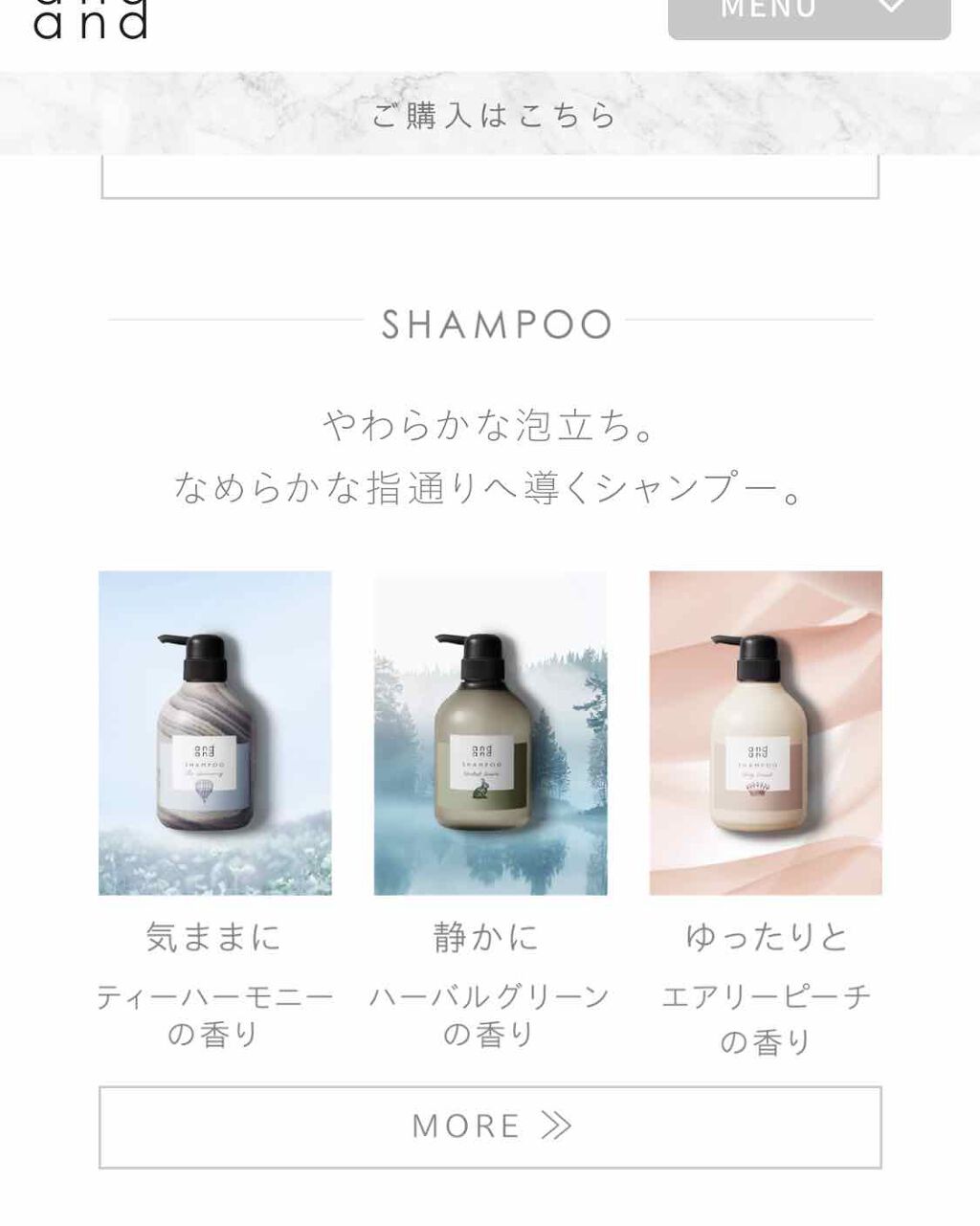 ゆったりと エアリーピーチの香り シャンプー/and and/市販シャンプーを使ったクチコミ（2枚目）