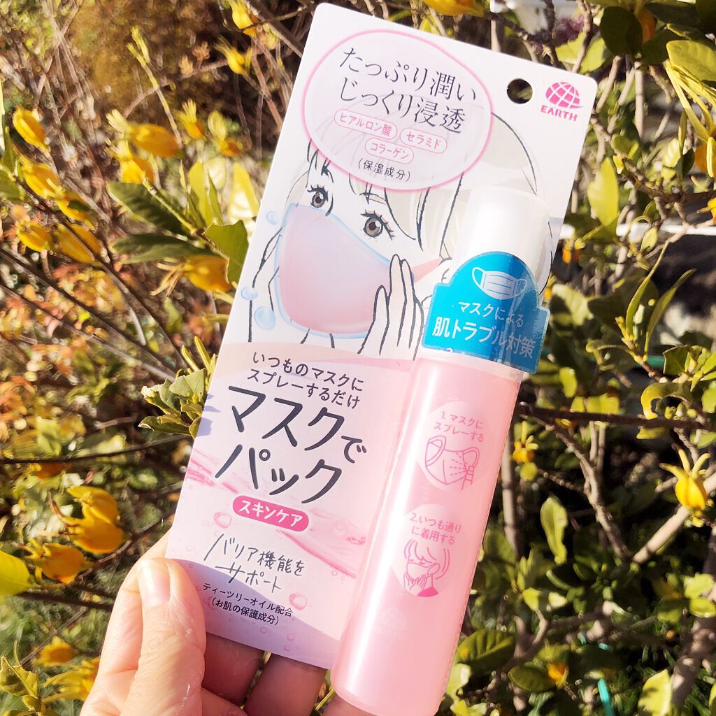 マスクでパック スキンケア/アース製薬/マスクを使ったクチコミ(1枚目)