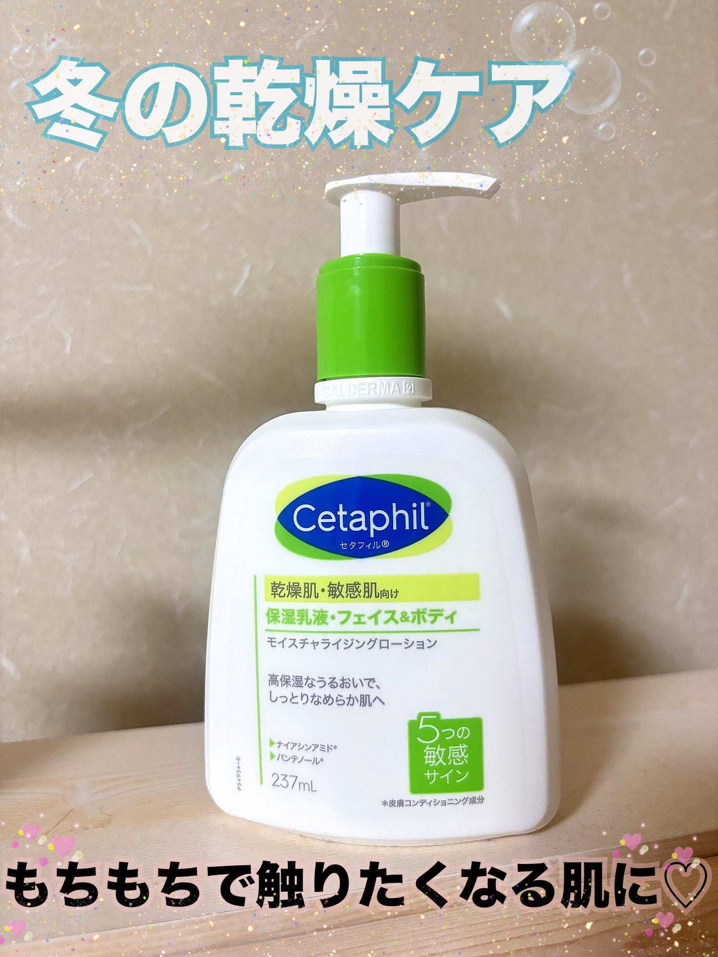 セタフィル モイスチャライジングローション/セタフィル/ボディローションを使ったクチコミ(1枚目)