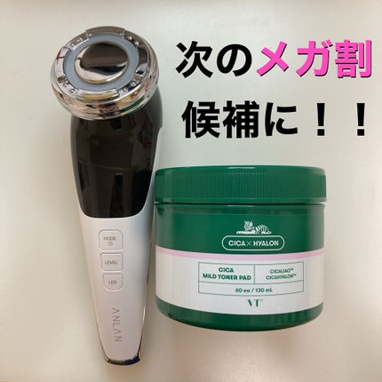 多機能温冷美顔器/ANLAN/美顔器・マッサージを使ったクチコミ(1枚目)