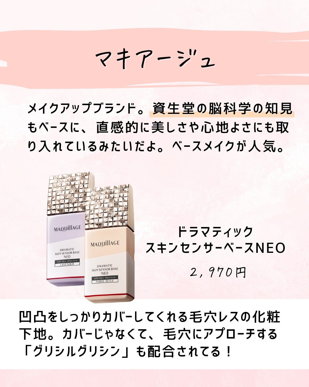 とまと村長@化粧品研究者 on LIPS 「←スキンケアマニアは要チェック!化粧品会社に勤めているとまと村..」(8枚目)