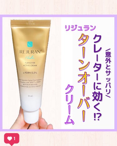 REJURAN ヒーラー ターンオーバー アクティブクリームのクチコミ「←他の投稿はここから🍁
いつもご覧いただきありがとうございます🐿💜
ブンです！

本日は話題の.....」（1枚目）