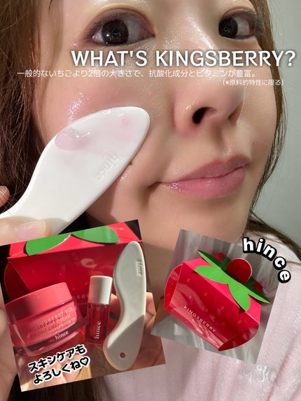 キングスベリービタナイトクリーム/hince/フェイスクリームを使ったクチコミ(9枚目)