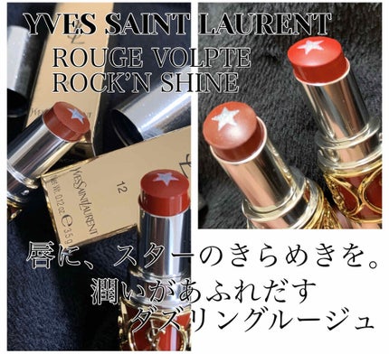 ルージュ ヴォリュプテ ロックシャイン/YVES SAINT LAURENT BEAUTE/口紅を使ったクチコミ(1枚目)