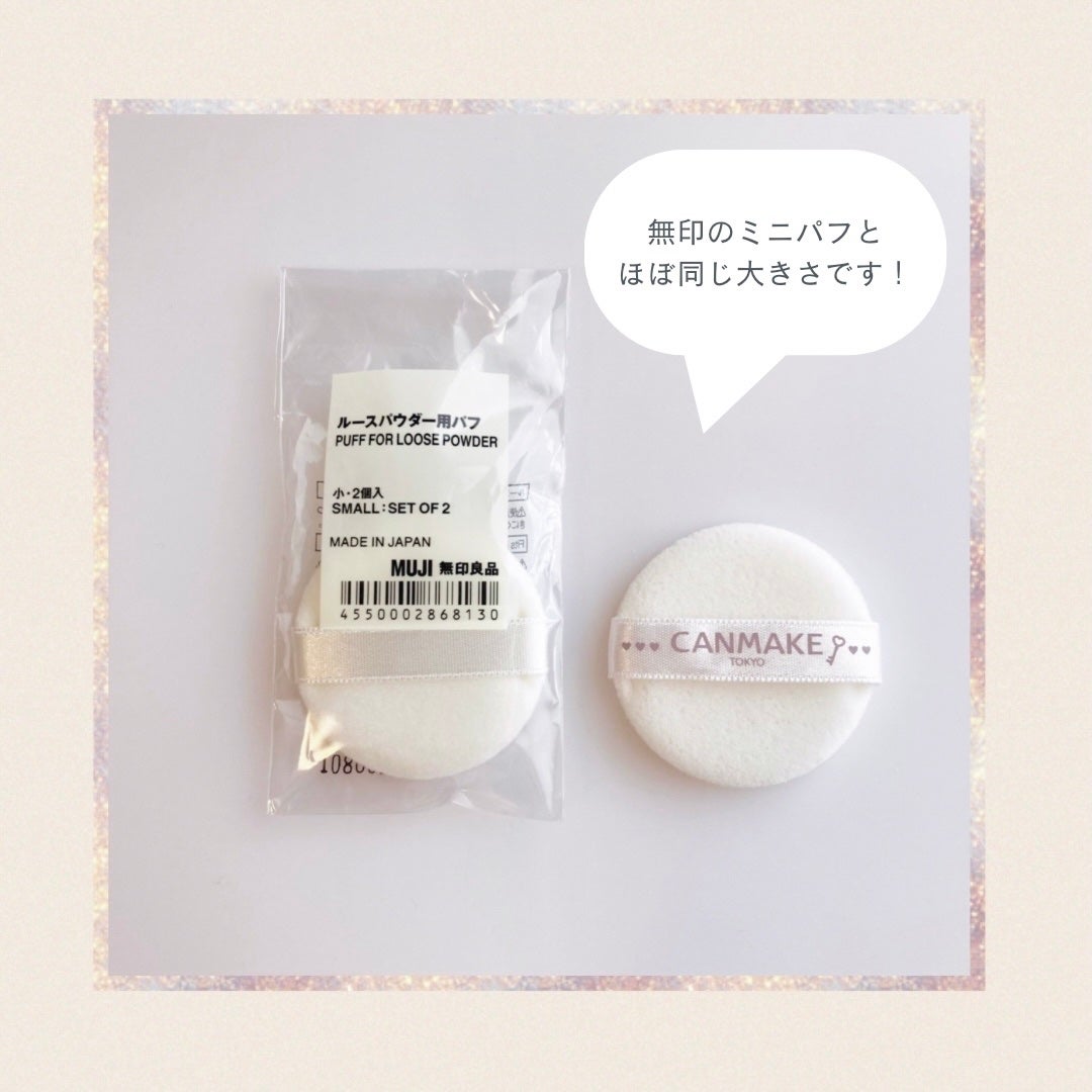 ルースパウダー用パフ・小/無印良品/パフ・スポンジを使ったクチコミ(3枚目)