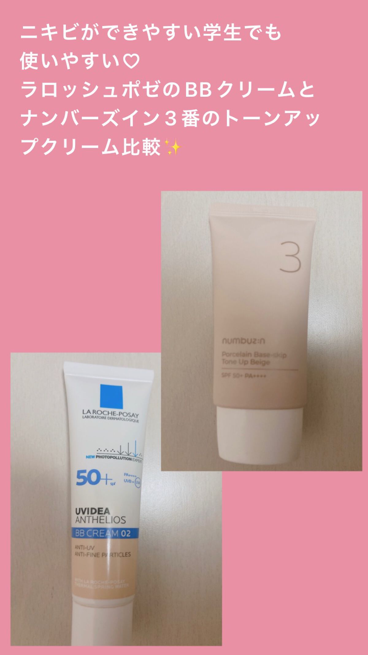 UVイデア XL プロテクションBB/ラ ロッシュ ポゼ/BBクリームを使ったクチコミ（1枚目）