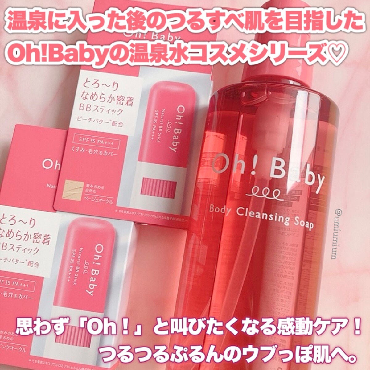 Oh!Baby ボディクリアソープ/ハウス オブ ローゼ/ボディソープを使ったクチコミ(2枚目)