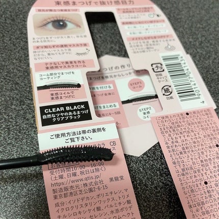 キングダム 束感カールマスカラ/キングダム/マスカラを使ったクチコミ(4枚目)