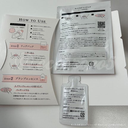 LIPS SHOT/MOTTO LAB./リップマスクを使ったクチコミ(6枚目)