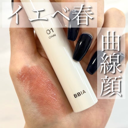 グローリップティント 01 チャイ/BBIA/リップティントを使ったクチコミ(1枚目)