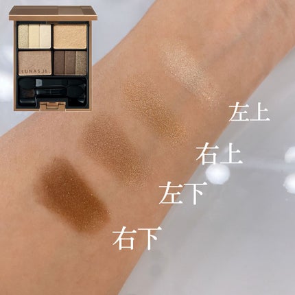 スリーディメンショナルアイズ/LUNASOL/アイシャドウパレットを使ったクチコミ(5枚目)