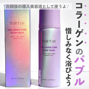 コラーゲンバブルトナー/TIRTIR(ティルティル)/化粧水を使ったクチコミ（1枚目）