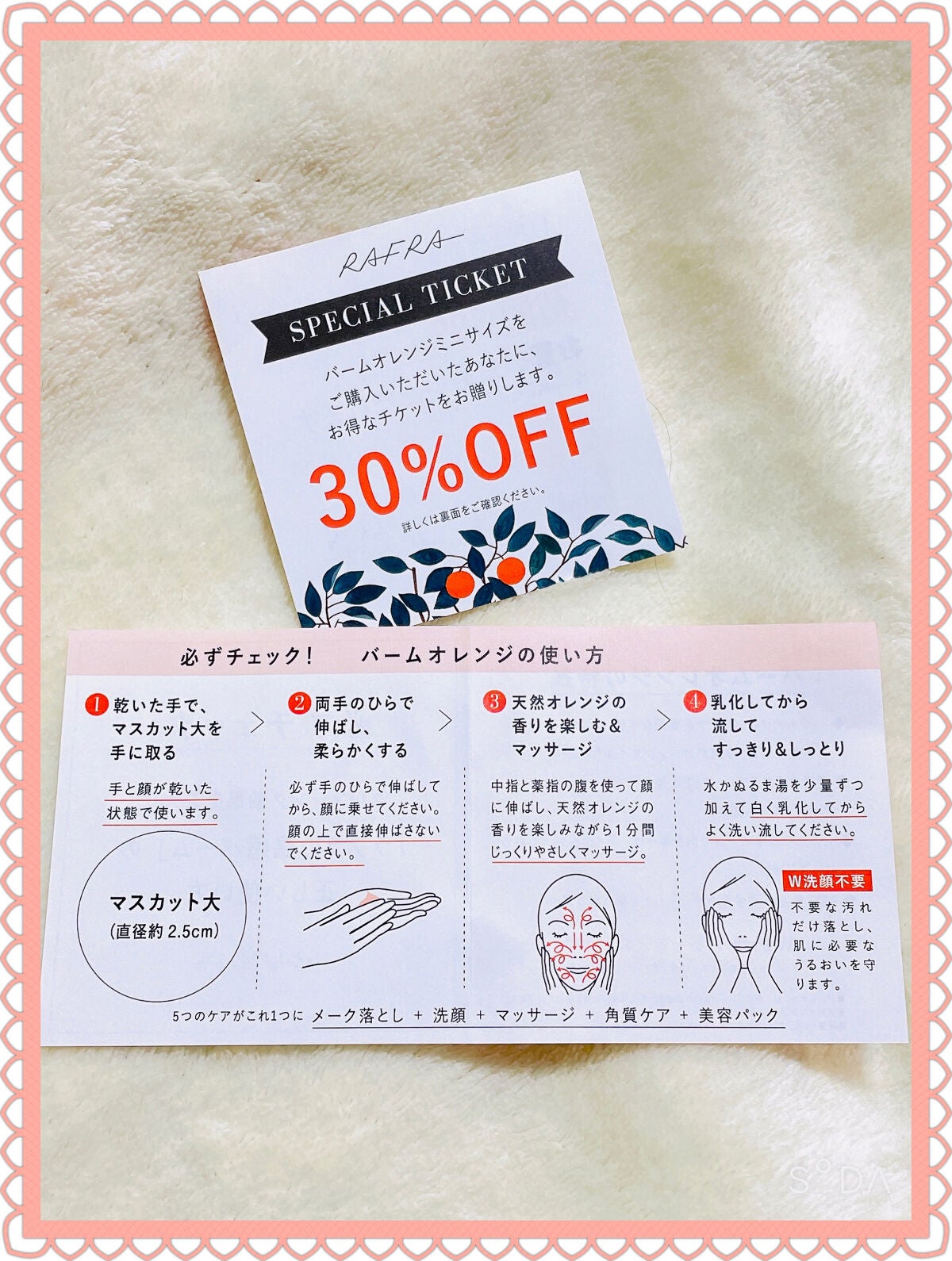 バームオレンジ/RAFRA/クレンジングバームを使ったクチコミ(3枚目)