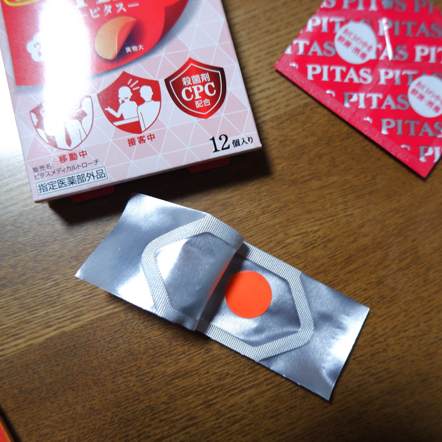 PITAS/大鵬薬品/食品を使ったクチコミ(4枚目)