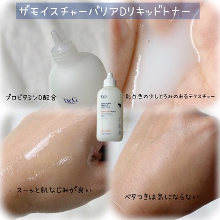 ザモイスチャーバリアDリキッドトナー/Dr.G/化粧水を使ったクチコミ(2枚目)