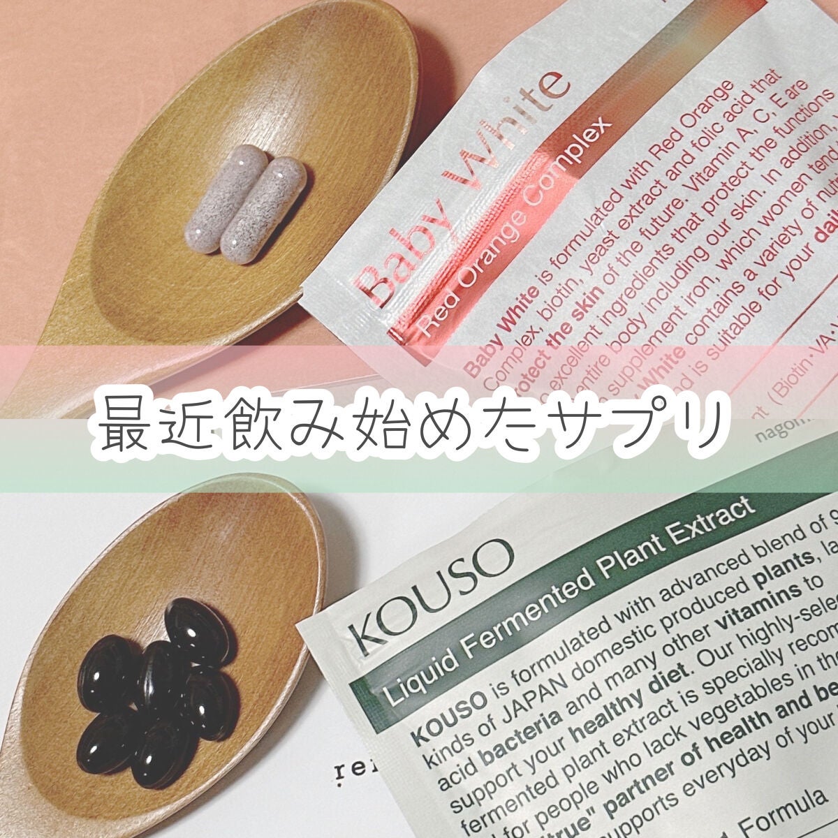 nagomi KOUSO 30粒/renaTerra/健康サプリメントを使ったクチコミ(1枚目)