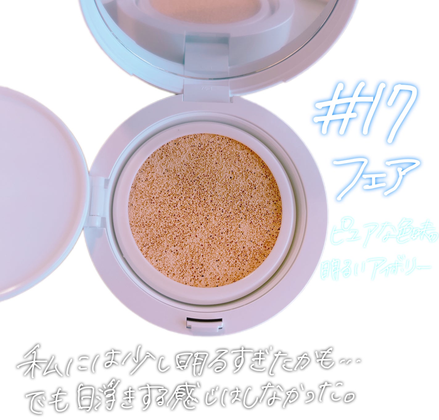 セラムフィット フルカバー グロークッション/ByUR/クッションファンデーションを使ったクチコミ(3枚目)