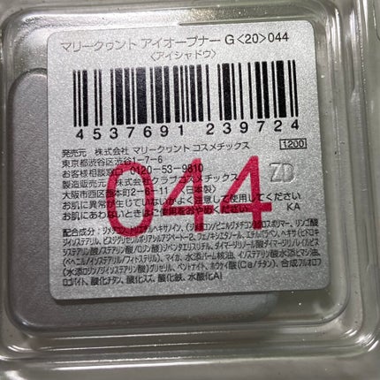 アイカラーレーション/LUNASOL/アイシャドウパレットを使ったクチコミ(4枚目)