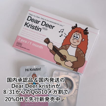Dear Deer Kristen 1month/Hapa kristin/ワンデー(1DAY)カラコンを使ったクチコミ(3枚目)