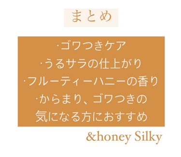 シルキー　スムースモイスチャー　シャンプー　1.0/ヘアトリートメント　2.0/&honey/シャンプー・コンディショナーを使ったクチコミ（9枚目）