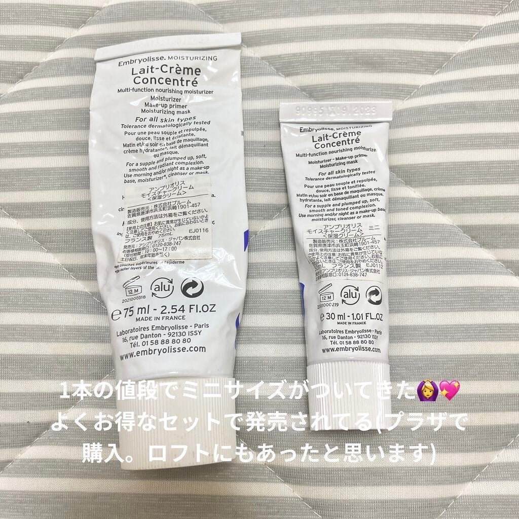 アンブリオリス モイスチャークリーム/アンブリオリス/フェイスクリームを使ったクチコミ(2枚目)