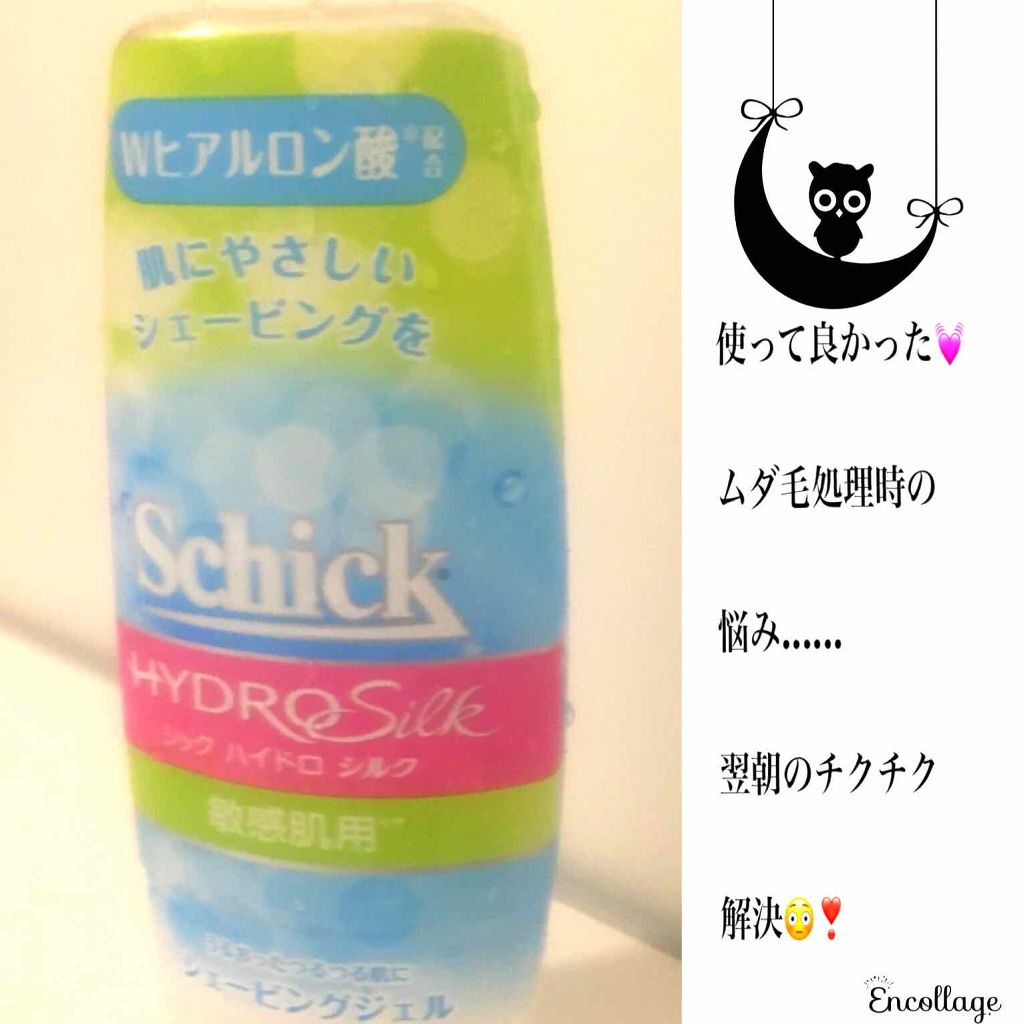 ハイドロシルク シェービングジェル 150g/ハイドロシルク/ムダ毛ケアを使ったクチコミ(1枚目)