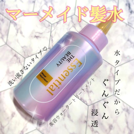 エッセンシャル プレミアム ウォータートリートメント EXスムース/エッセンシャル/アウトバストリートメントを使ったクチコミ(1枚目)