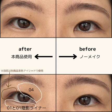 アイドルエギョサルメーカー/Coralhaze/ジェル・クリームアイシャドウを使ったクチコミ(5枚目)