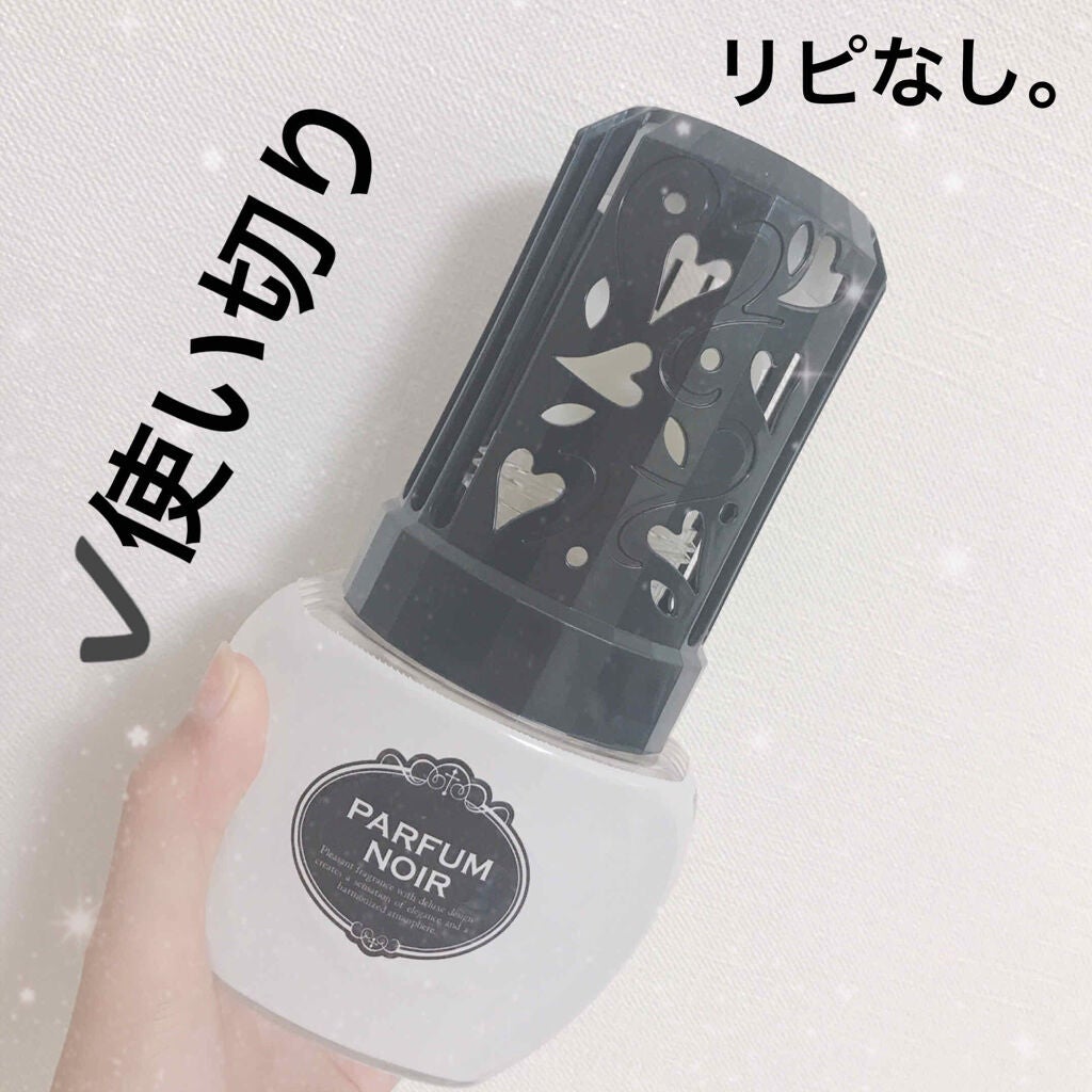 お部屋の消臭元/小林製薬/その他を使ったクチコミ(1枚目)