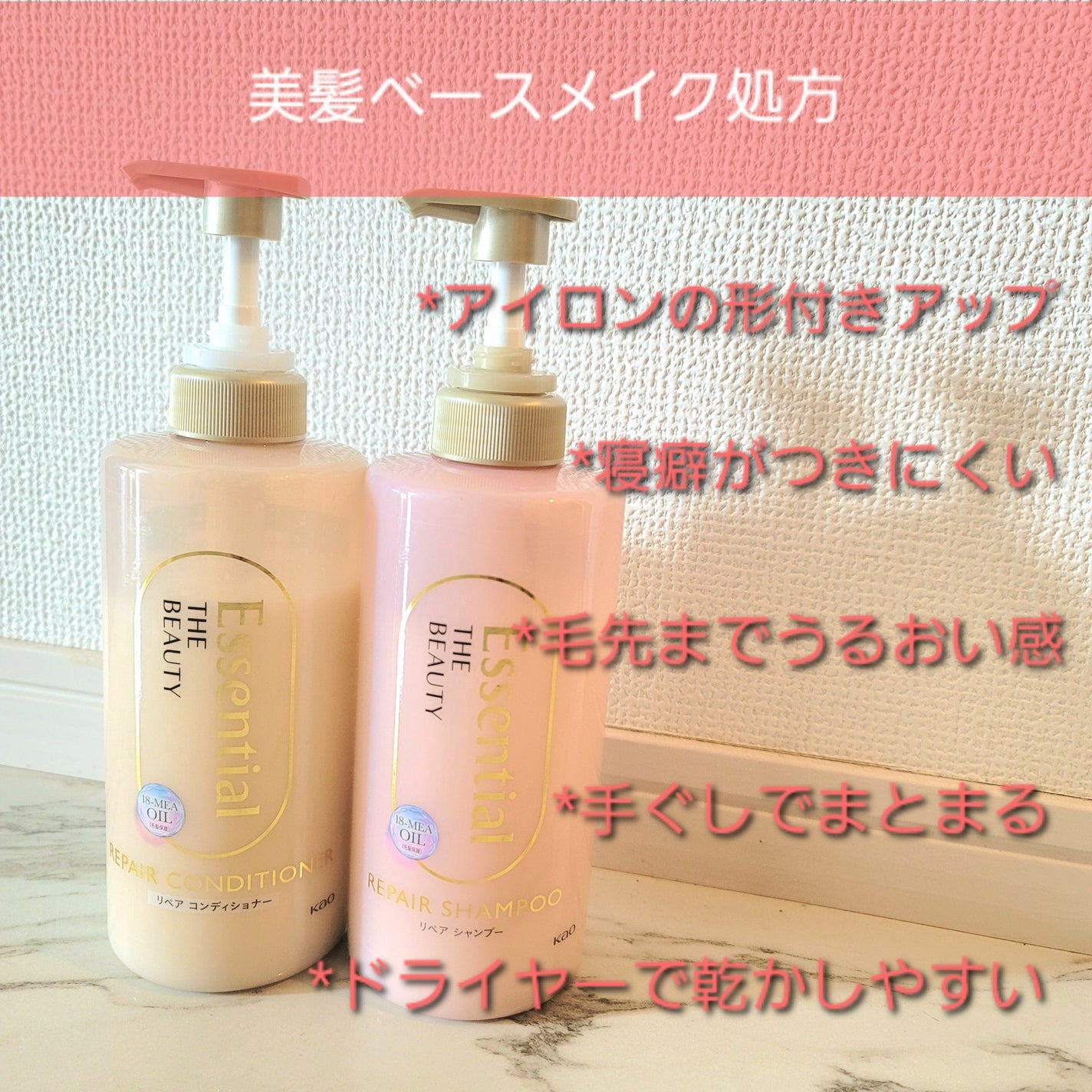 ザビューティ リペアシャンプー・コンディショナー/エッセンシャル/市販シャンプーを使ったクチコミ(2枚目)