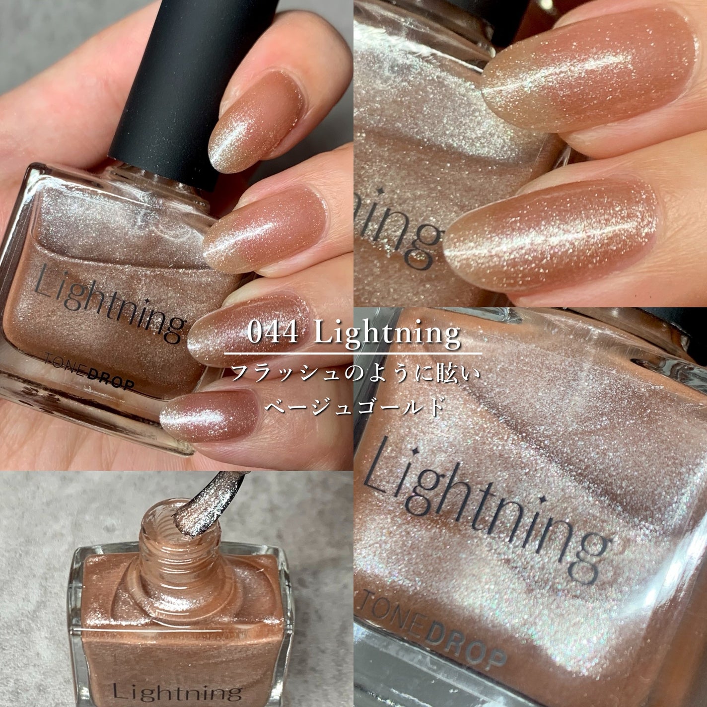 TONE DROP ネイルポリッシュ/D-UP/マニキュアを使ったクチコミ(5枚目)