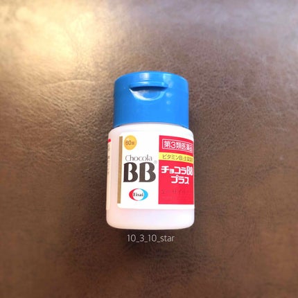 チョコラBBプラス (医薬品)/チョコラBB/その他を使ったクチコミ(1枚目)