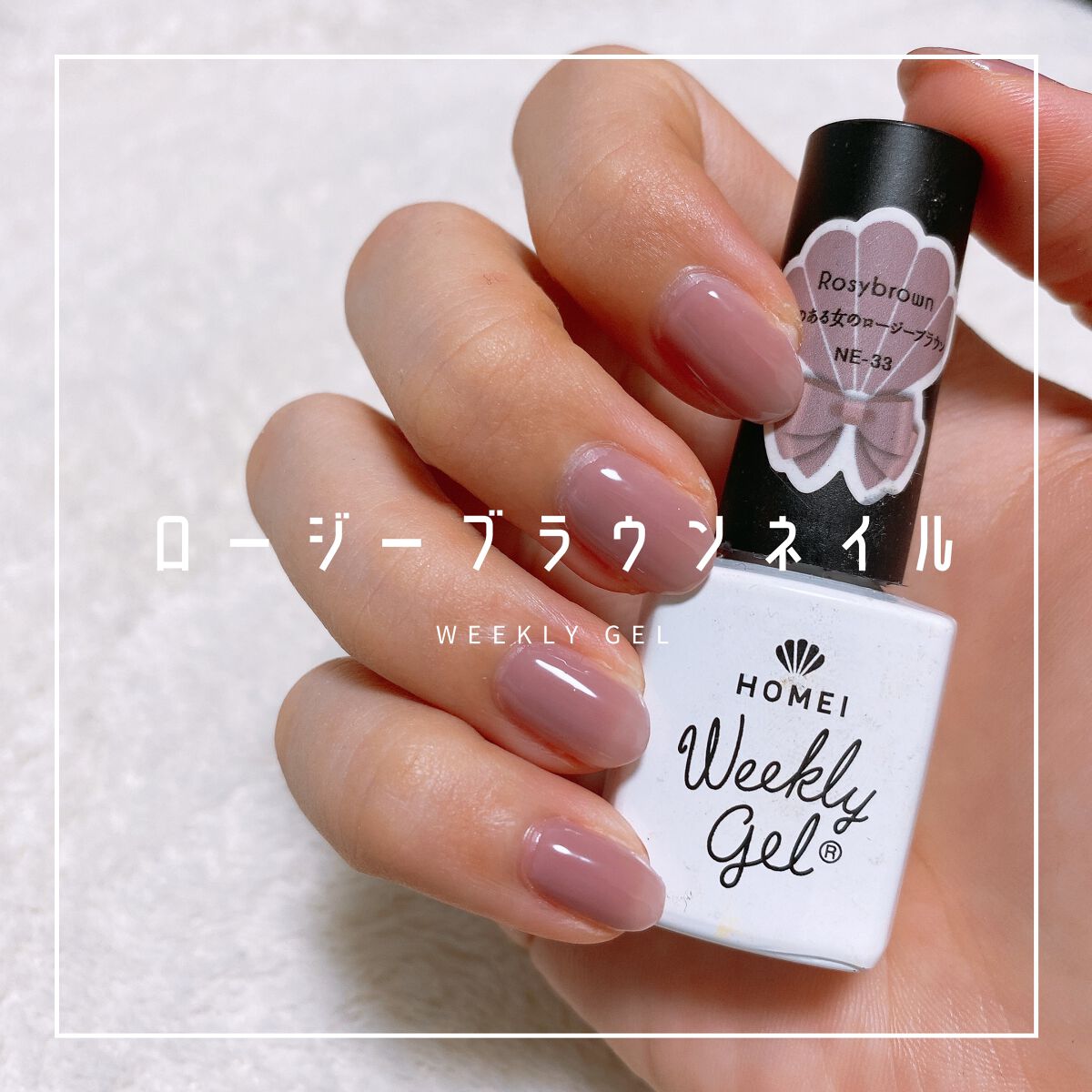 ウィークリージェル/HOMEI/ジェルネイルを使ったクチコミ（1枚目）