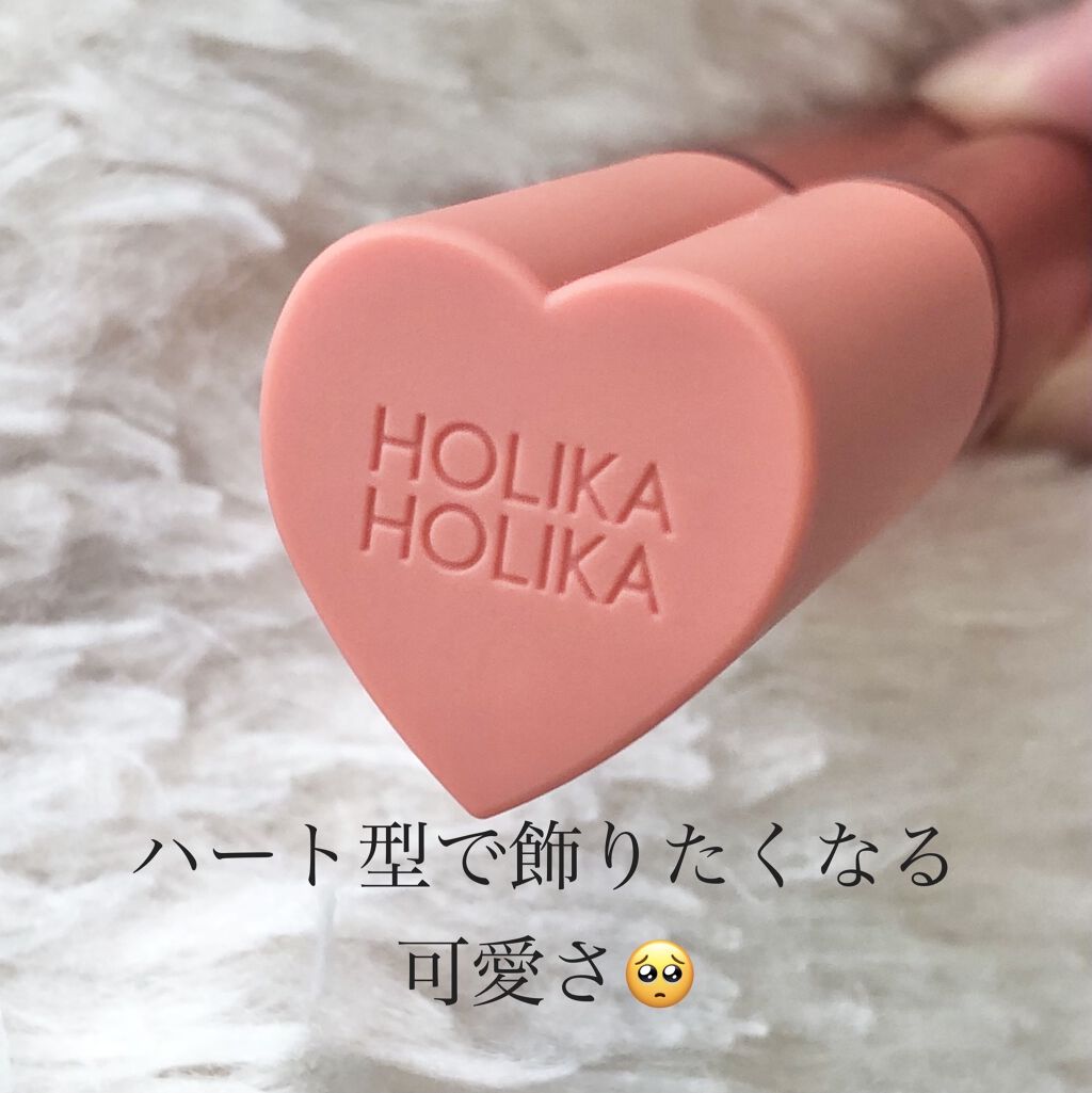 ホリカホリカ ハートクラッシュグローティントエアー/HOLIKA HOLIKA/リップティントを使ったクチコミ（3枚目）