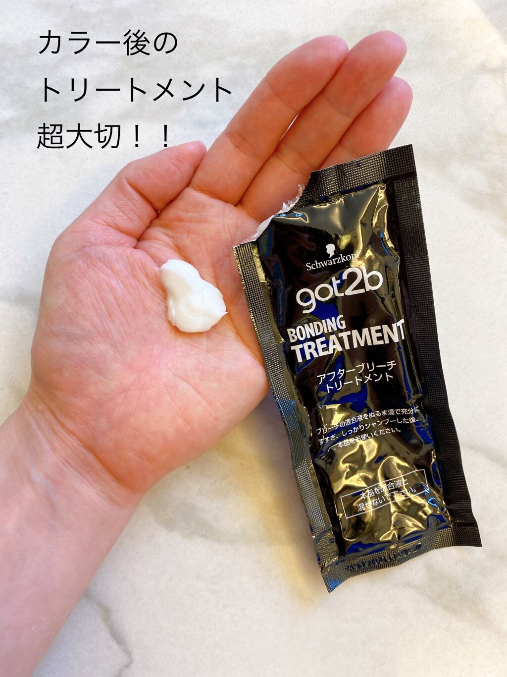 ボンディング・ブリーチ/got2b/ブリーチ剤を使ったクチコミ(6枚目)