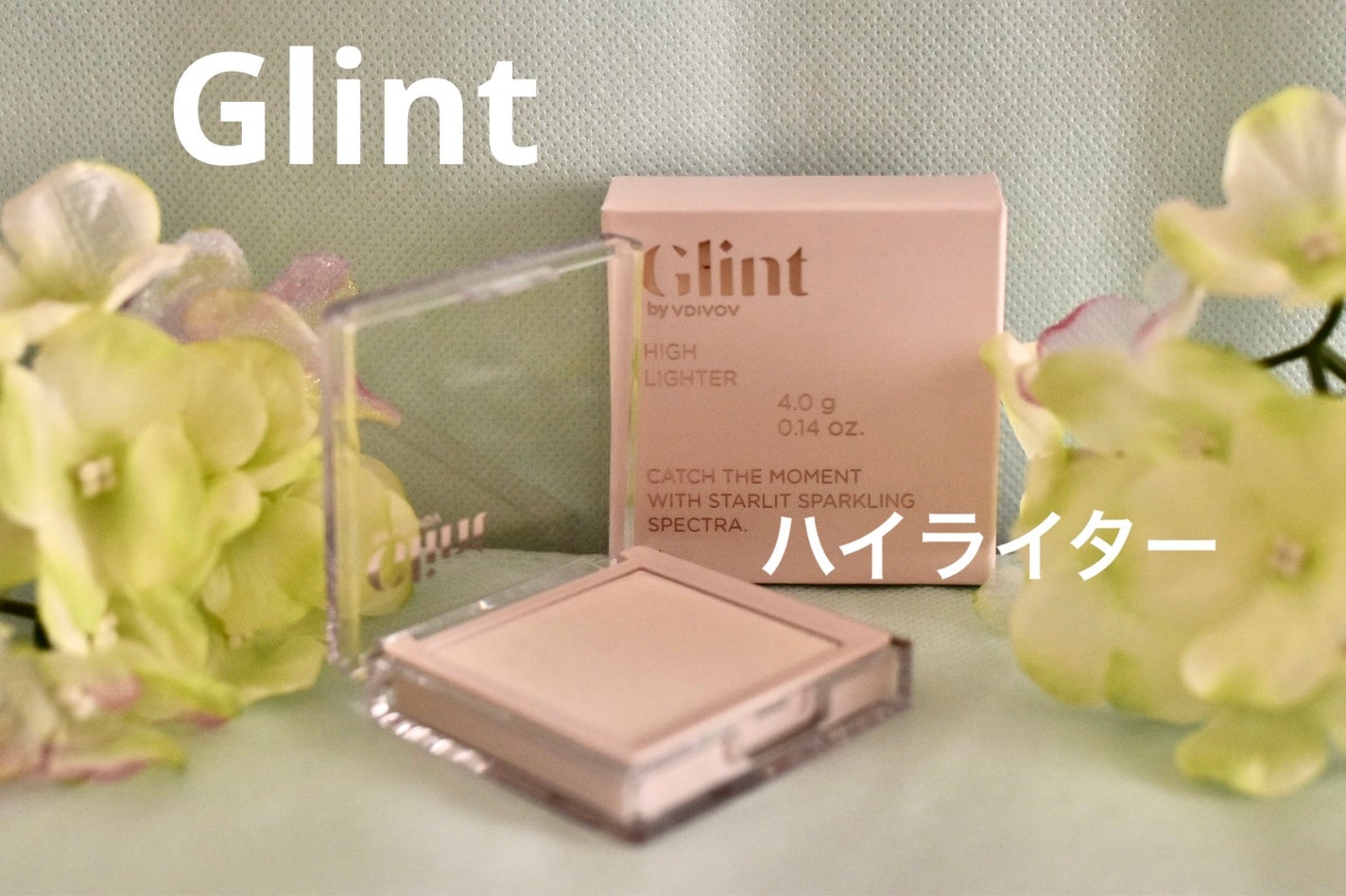 ハイライター/Glint/パウダーハイライトを使ったクチコミ(1枚目)