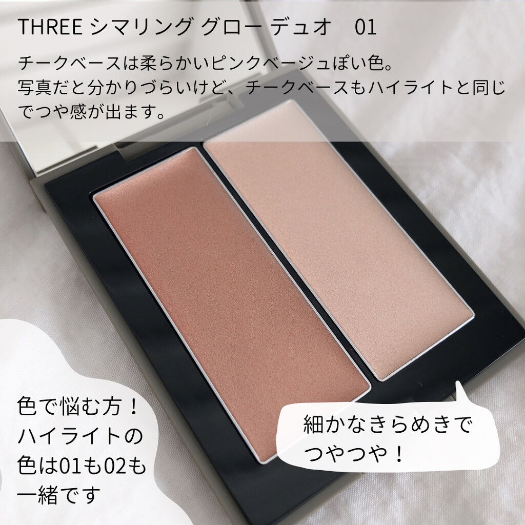 THREE シマリング グロー デュオ/THREE/クリームハイライトを使ったクチコミ（2枚目）