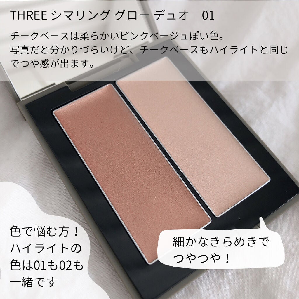 THREE シマリング グロー デュオ/THREE/クリームハイライトを使ったクチコミ(2枚目)