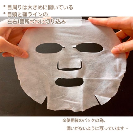 ユリコス 2in1 シカ フェイシャル シートマスク/YURICO5/シートマスク・パックを使ったクチコミ(6枚目)