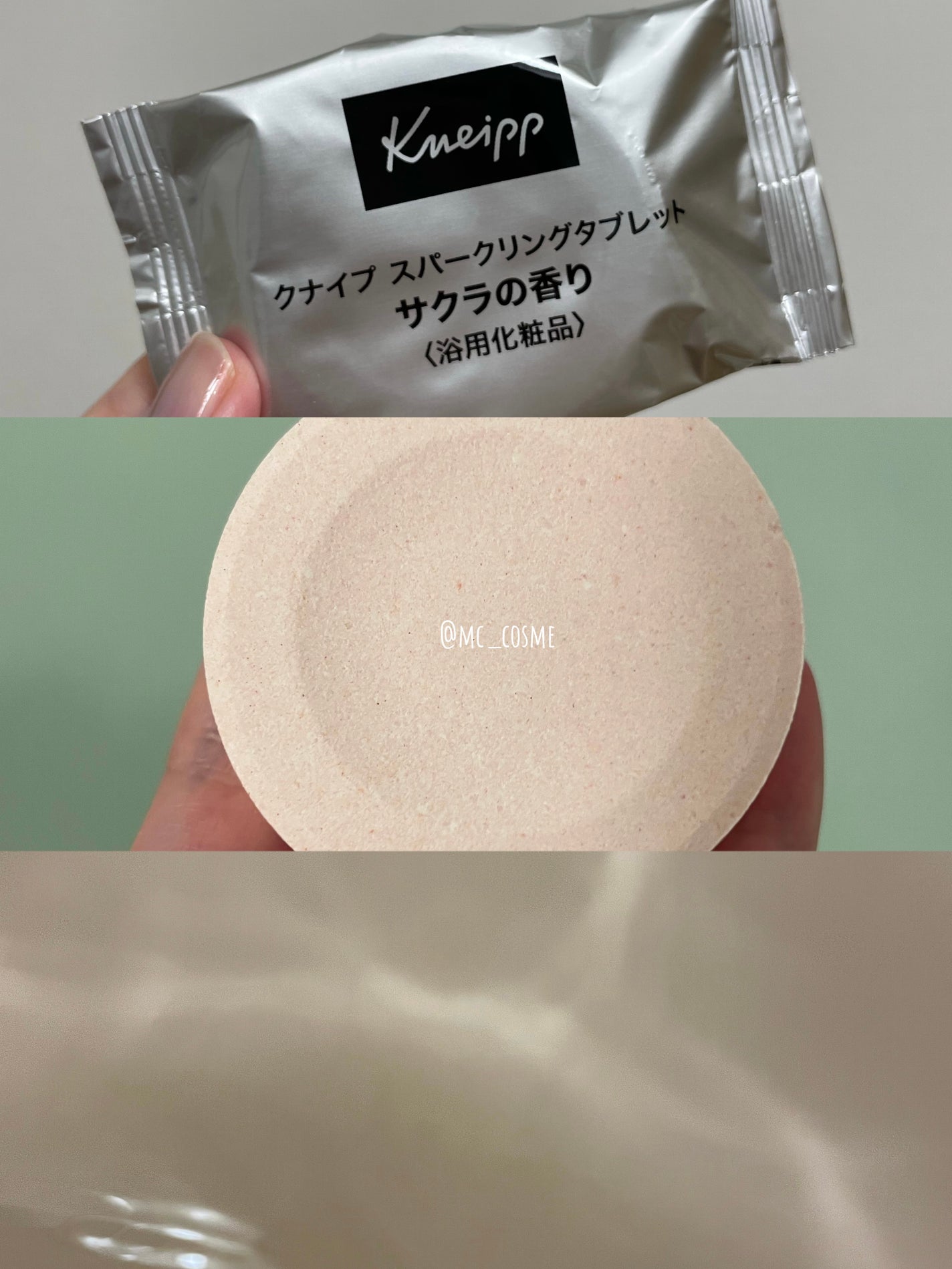 クナイプ スパークリングタブレット サクラの香り/クナイプ/炭酸系入浴剤を使ったクチコミ(3枚目)