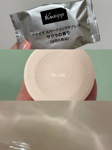 クナイプ スパークリングタブレット サクラの香り/クナイプ/炭酸系入浴剤を使ったクチコミ(3枚目)