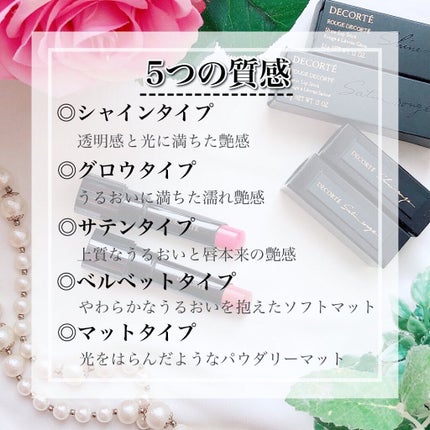 ルージュ デコルテ/DECORTÉ/口紅を使ったクチコミ(3枚目)