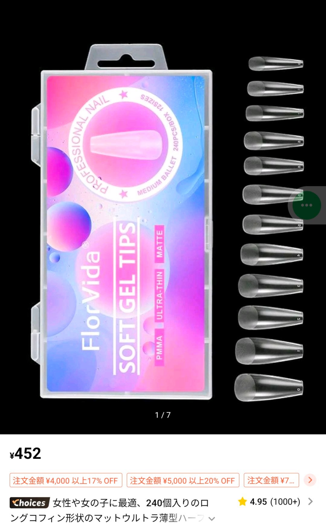 ジェルネイル/ジェルミーワン/ジェルネイルを使ったクチコミ(3枚目)