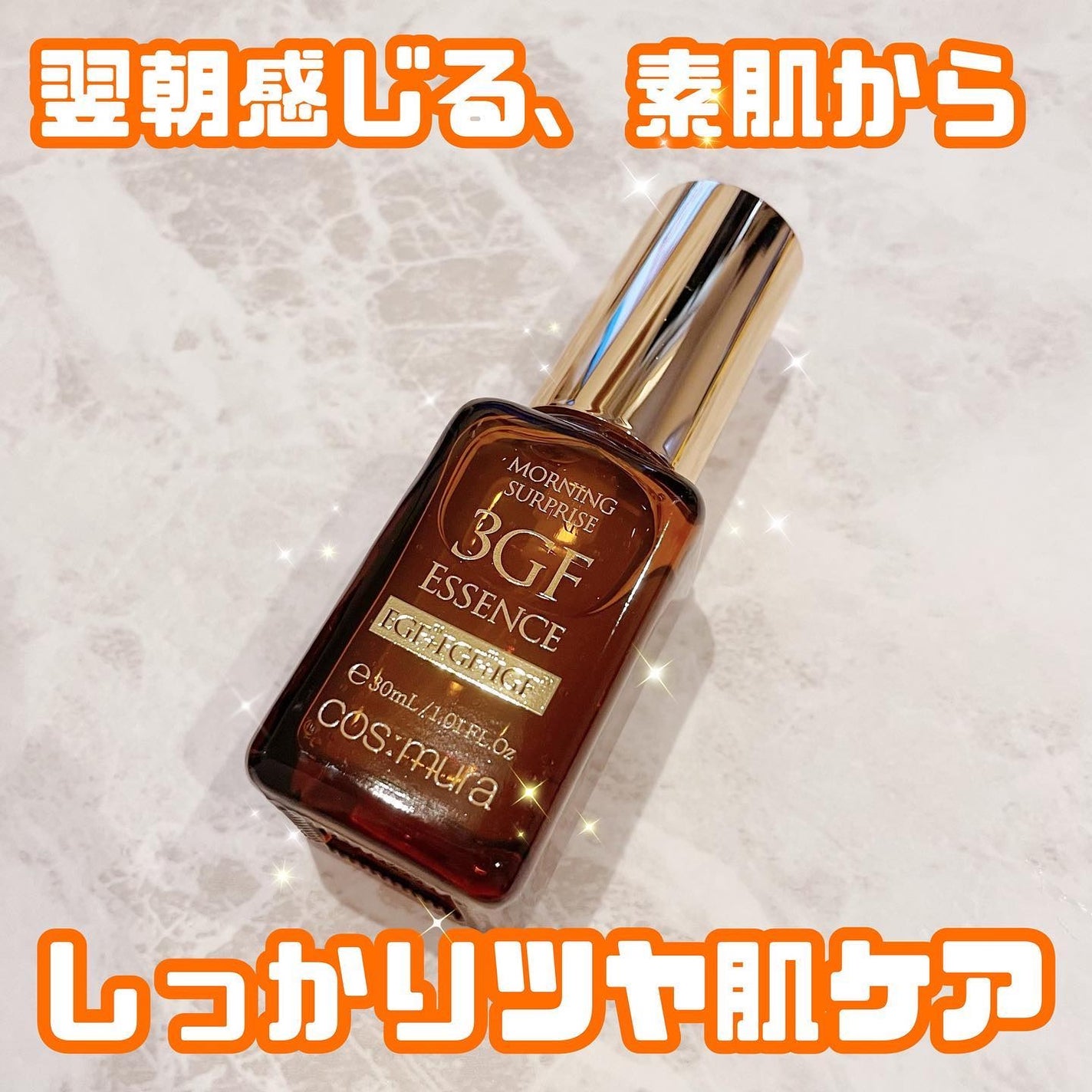 3GF リペアエッセンス/cos:mura/美容液を使ったクチコミ(1枚目)