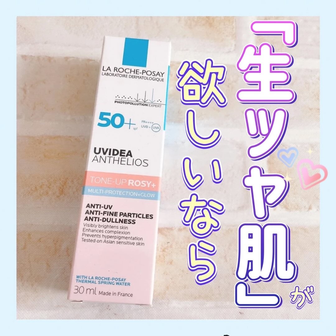 UVイデア XL プロテクショントーンアップ ローズ+/ラ ロッシュ ポゼ/日焼け止め・UVケアを使ったクチコミ(1枚目)